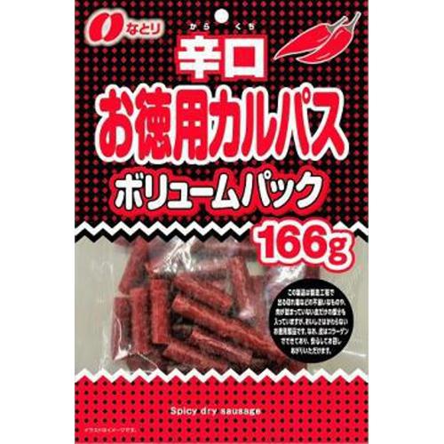 なとり 辛口お徳用カルパス ボリュームパック 166g×10入