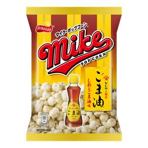 フリトレー マイクポップコーン しおとごま油味 45g×12袋（7月下旬頃入荷予定）