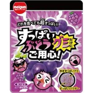 明治ガム すっぱいぶどうグミだけにご用心 28g×10個