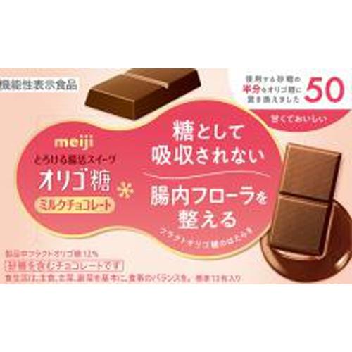 明治 オリゴ糖ミルクチョコレート50 65g×5個（6月中旬頃入荷予定）