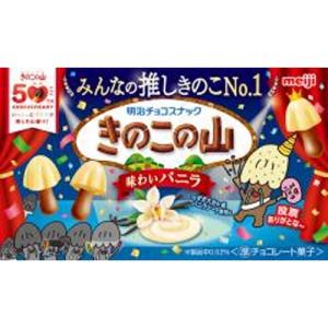 明治 きのこの山 みんなの推しきのこNo.1 味わいバニラ 64g×10袋