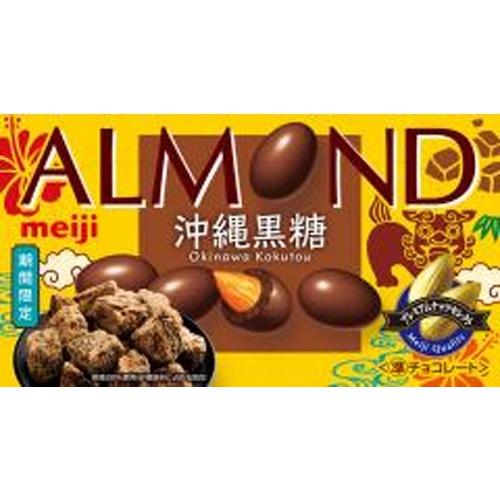 明治 アーモンドチョコレート 沖縄黒糖 58g×10個