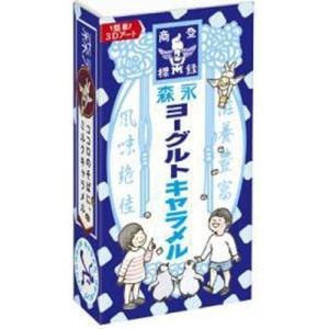 森永製菓 ヨーグルトキャラメル 12粒×10入（6月上旬頃入荷予定）