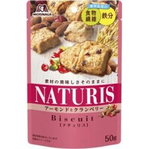 森永製菓 ナチュリス ビスケット アーモンドとクランベリー 50g×8袋