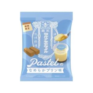森永製菓 ミルクキャラメル Pastel（パステル）のなめらかプリン味 69g×6袋（1月下旬頃入荷予定）
