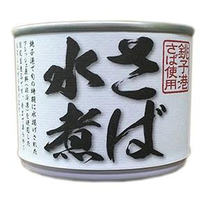 信田缶詰 銚子産さば水煮 6号缶 12入