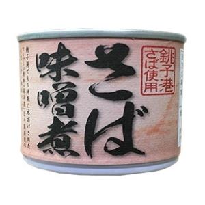 信田缶詰 銚子産さば味噌煮 6号缶 12入