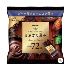 ロッテ カカオの恵み72% シェアパック 103g×18袋（4月中旬頃入荷予定）