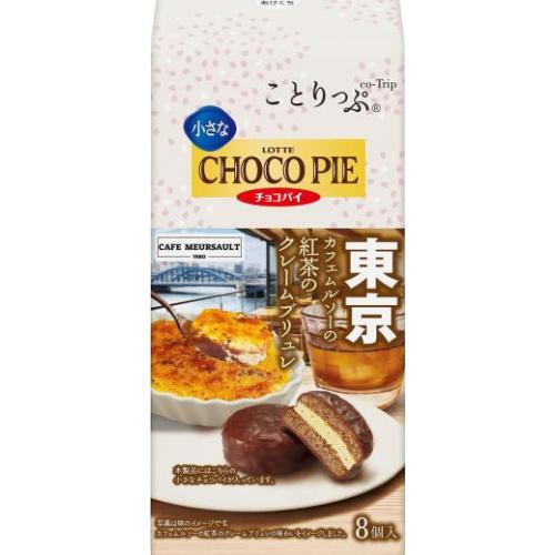 ロッテ ことりっぷ小さなチョコパイ 東京カフェムルソーの紅茶のクリームブリュレ 8個×5袋（6月中旬...