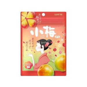 ロッテ 小梅グミ 49g×10個（4月中旬頃入荷予定）
