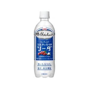 キリンビバレッジ 世界のキッチン ソルティライチソ−ダ P500ml×24本（7月上旬頃入荷予定）
