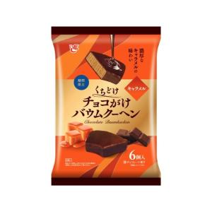 エースベーカリー チョコがけバウムクーヘン キャラメル 6個×8袋（10月上旬頃入荷予定）