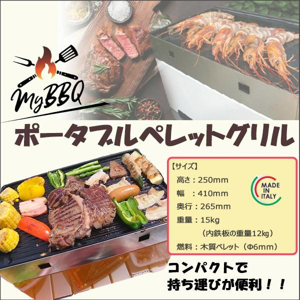 ポータブルペレットBBQグリル【送料無料 ※北海道・沖縄・離島除く】