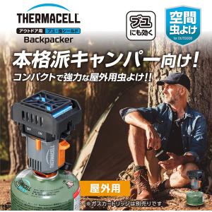 Backpacker アウトドア用ブユ虫シールド / バックパッカー 虫除け アウトドア 住化｜ikkyuu