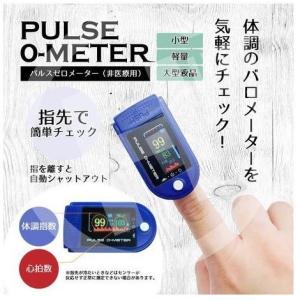 BBI-0015 パルスゼロメーター 非医療用