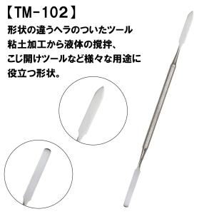 (ネコポス選択可) ミネシマ TM-102 細工ヘラ