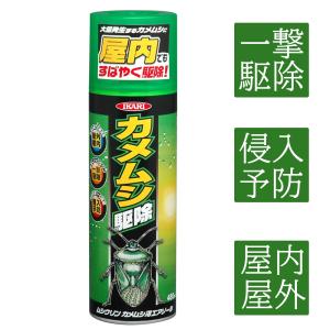 カメムシ 対策 スプレー 忌避剤 ムシクリン カメムシ用エアゾール 480ml 殺虫 害虫 駆除 イ...