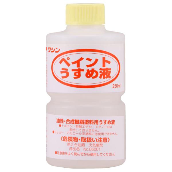 和信 #930501 ペイントうすめ液 250ml