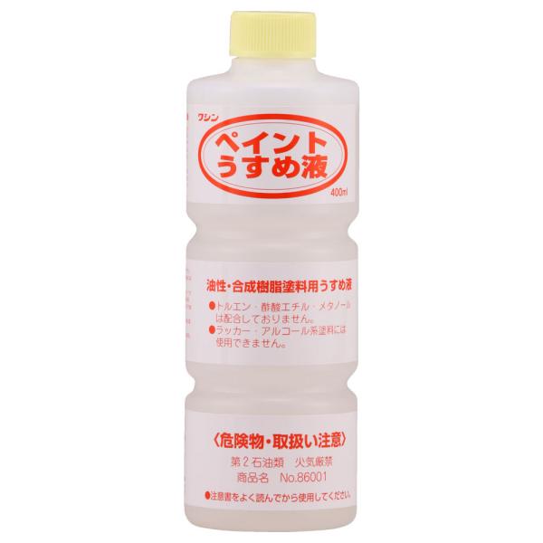 和信 #930901 ペイントうすめ液 400ml