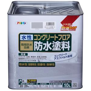 アサヒペン 水性コンクリートフロア防水塗料 10L ライトグレー
