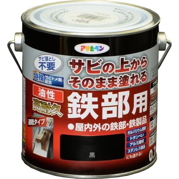 アサヒペン 油性高耐久鉄部用 0.7L (黒)