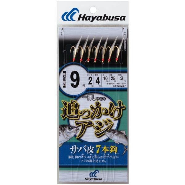 HB SS237-9-2 一押し 追っかけアジ 7本