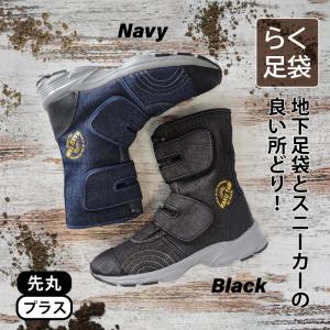 足袋 らく足袋 農業用作業靴 農作業 22.5...の詳細画像1