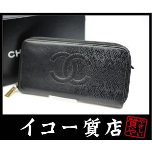 CHANEL（シャネル） イコー質店 ☆希少 人気モデル ニュートラベル