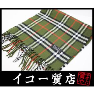 イコー質店　バーバリー　デザインマフラー　ノバチェック　ウール100%　グリーンカーキ系　クリーニン...
