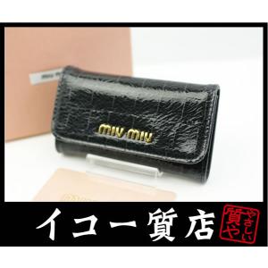 イコー質店　ミュウミュウ　★プレゼント最適　6連キーケース　クロコ調レザー　ブラック　未使用・保管品...