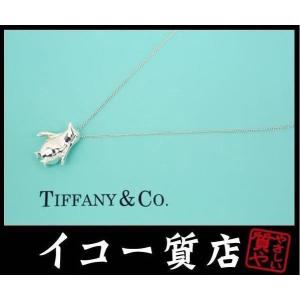 TIFFANY&Co.（ティファニー） イコー質店 ☆希少デザイン 未使用・保管