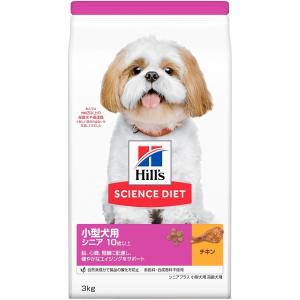 日本ヒルズ・コルゲート サイエンスダイエット シニアプラス 小型犬用 高齢犬用 3kg （60501...