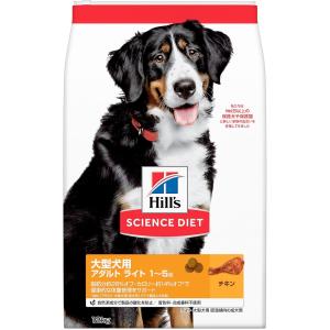 サイエンス・ダイエット ヒルズ 大型犬用 アダルト 1~5歳 成犬用