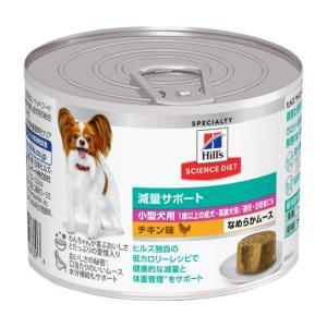 日本ヒルズ・コルゲート サイエンスダイエット 犬缶 小型犬用 減量サポート 1歳以上 チキン ムース 200g (608414) 1ケース12個セット｜イコアペットフード