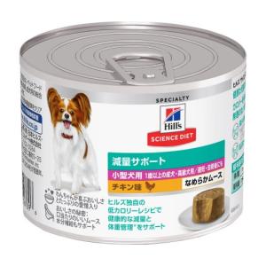 サイエンス・ダイエット 【200g×12缶】ヒルズ ウェット 小型犬用