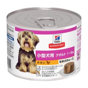 サイエンス・ダイエット 【200g×12缶】ヒルズ ウェット 小型犬用