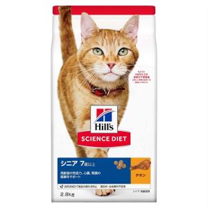 日本ヒルズ・コルゲート サイエンスダイエット シニア チキン 高齢猫用 2.8kg （605000） 1ケース4個セット｜ikoapetfood