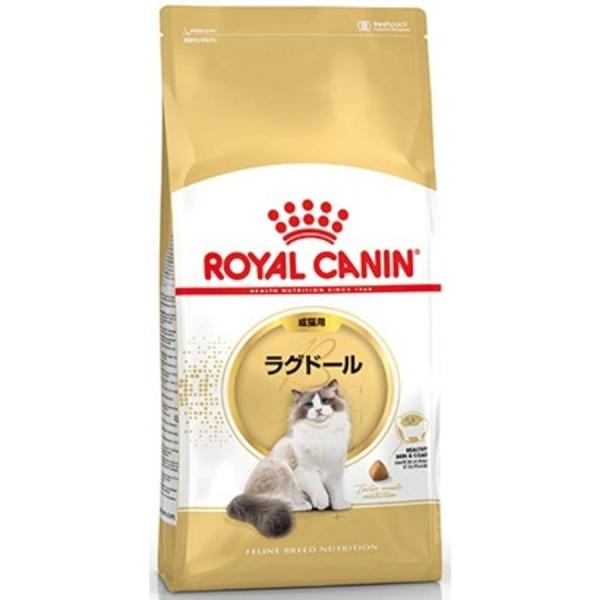 ロイヤルカナン ラグドール  成猫用 2kg