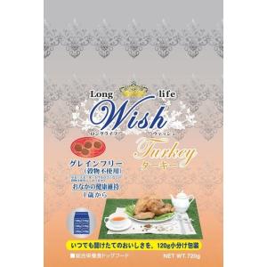ウィッシュ Wish ターキー ドッグフード おなかの健康維持 1歳から