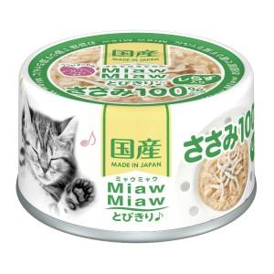 アイシア（AIXIA） MiawMiaw缶 とびきりまぐろ♪ ささみ入りまぐろ 60g