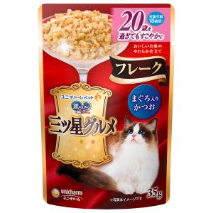 ユニチャーム ペット 銀のスプーン 三ツ星グルメパウチ フレーク 20歳を過ぎてもすこやかに まぐろ入りかつお 35g 1ケース160個セット
