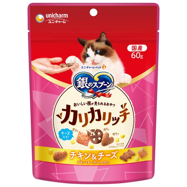 ユニ・チャーム ペット 銀のスプーン おいしい顔が見られるおやつ カリカリッチ チキン＆チーズ 60...