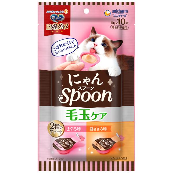 ユニ・チャーム ペット 銀のスプーン 三ツ星グルメおやつ にゃんSpoon 毛玉ケア 2種のアソート...