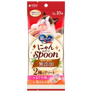 銀のスプーンおやつにゃんSpoon2種のアソート鶏ささみ＆サーモン味 猫
