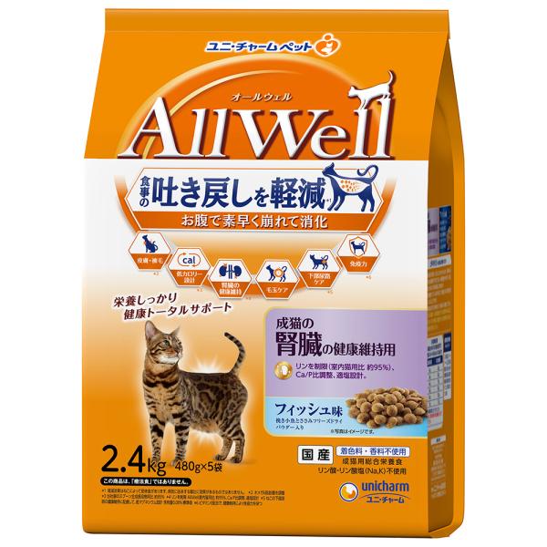 ユニ・チャーム ペット All Well 成猫の腎臓の健康維持用フィッシュ味 挽き小魚とささみフリー...