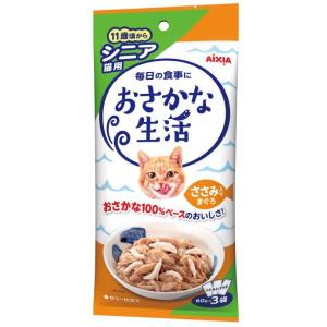 アイシア おさかな生活 シニア猫用 ささみ入りまぐろ 60g×3袋 OSP-10 1ケース24個セット
