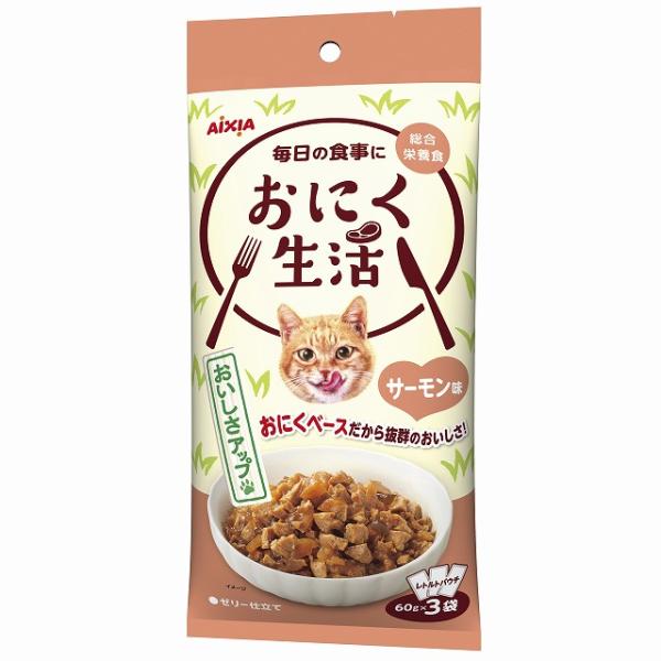 アイシア おにく生活 サーモン味 180g(60g×3袋) ON-6 1ケース24個セット