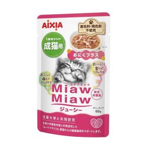 アイシア MiawMiawジューシー  おにく プラス 60g MJ-5 1ケース120個セット