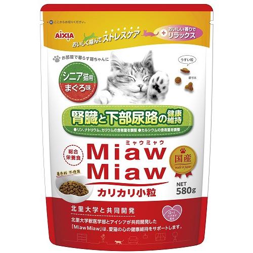 アイシア MiawMiawカリカリ小粒 シニア猫用まぐろ味 580g MDM-5 1ケース12個セッ...