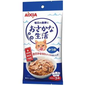 アイシア おさかな生活 かつお 180g(60g×3袋) OS-11 1ケース24個セット